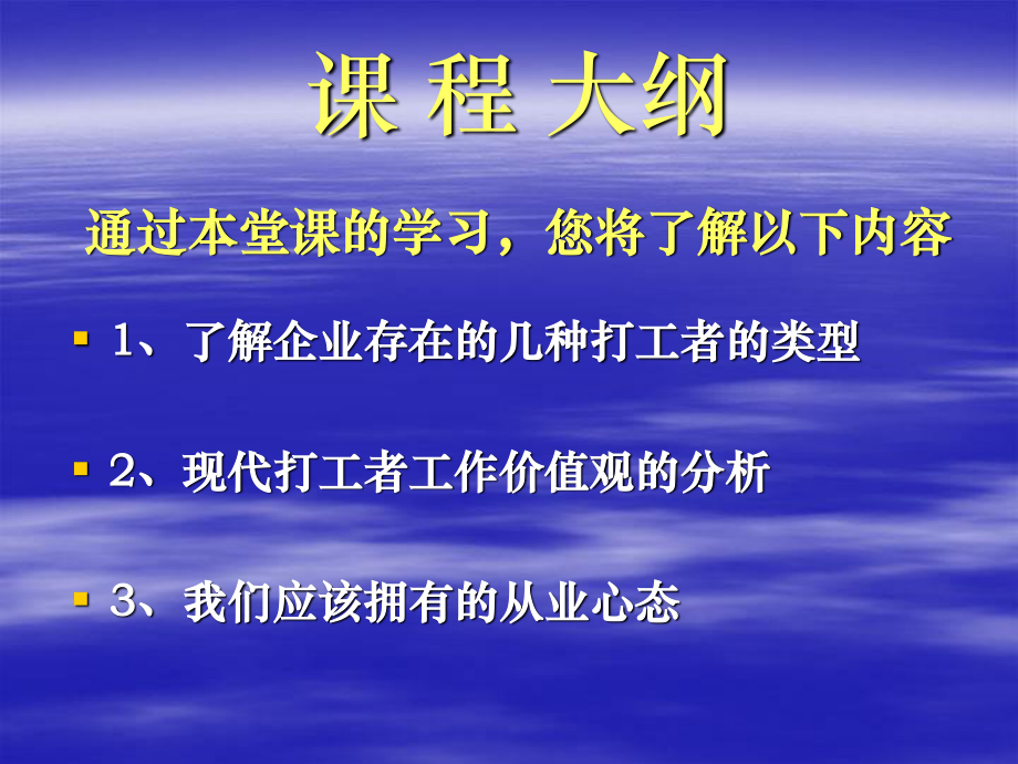 敬业的精神().ppt_第2页