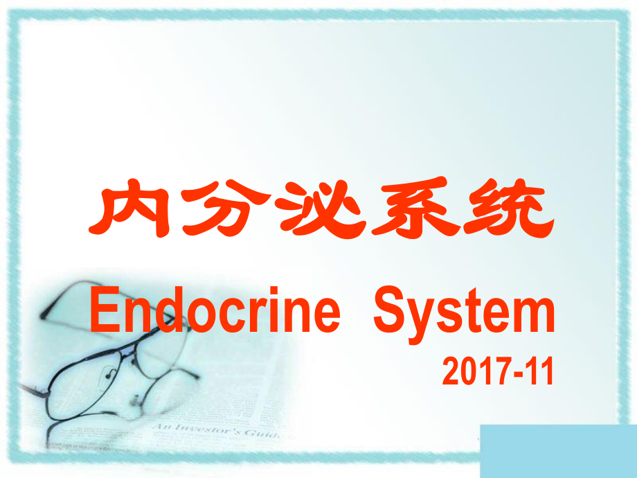 最终版本组织胚胎学13内分泌系统.pptx_第1页