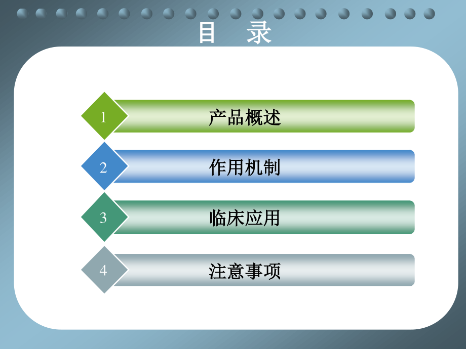 吡拉西坦氯化钠注射液-基药定稿.ppt_第2页