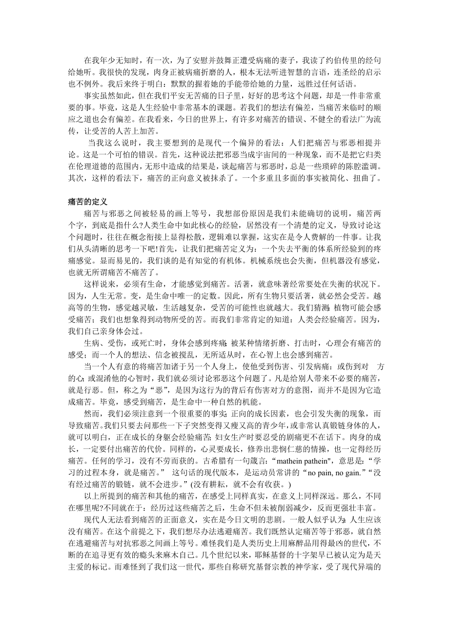 家庭生命周期阶段----购买和行为模式.doc_第2页