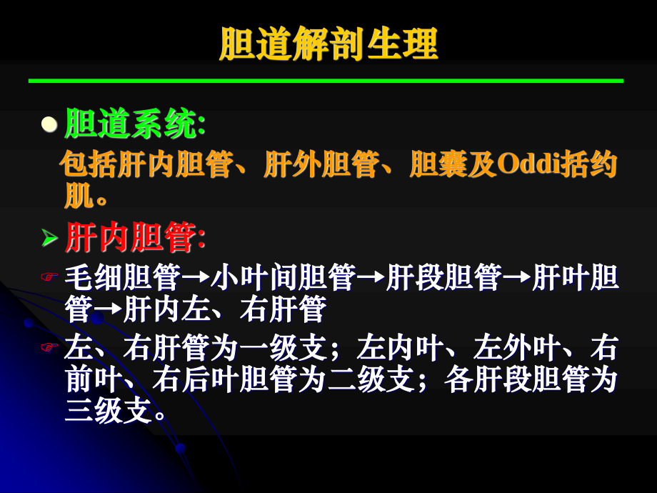 成都大学医护学院外科教研室王利平.ppt_第3页