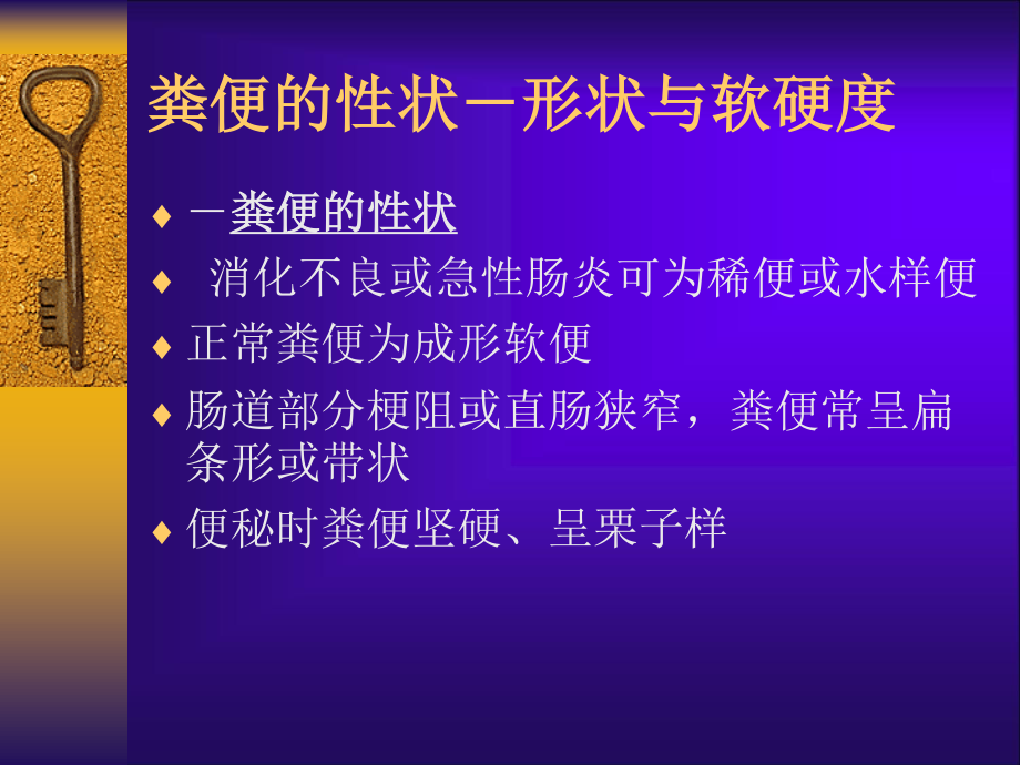 灌肠法PPT.ppt_第3页