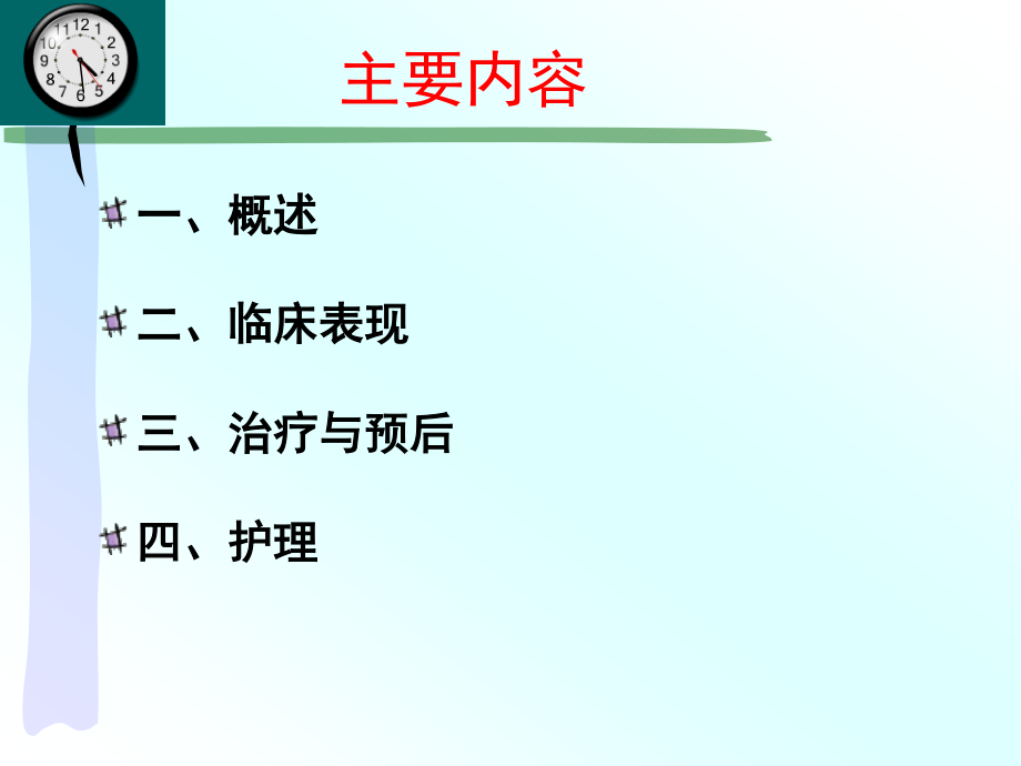 双相情感障碍.ppt_第2页