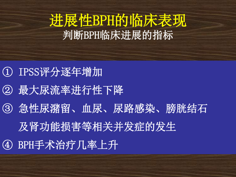 舍尼通-组织学炎症.ppt_第2页