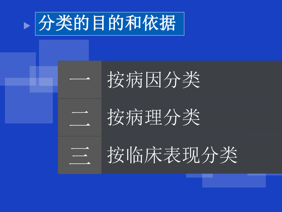 牙周病分类及龈炎各论.ppt_第3页