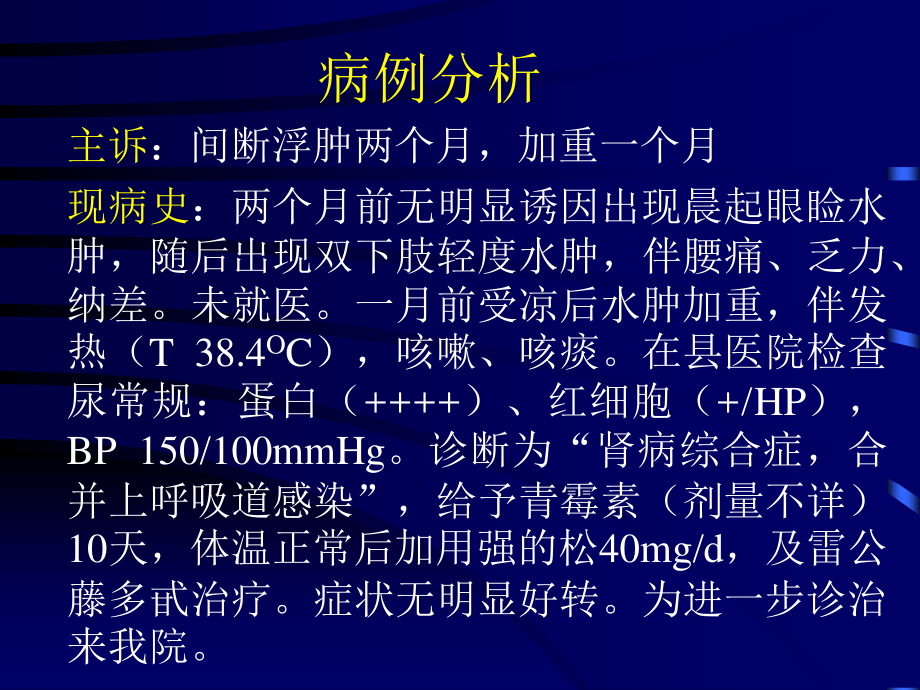 尿路感染-urinary-tract-infection.ppt_第1页