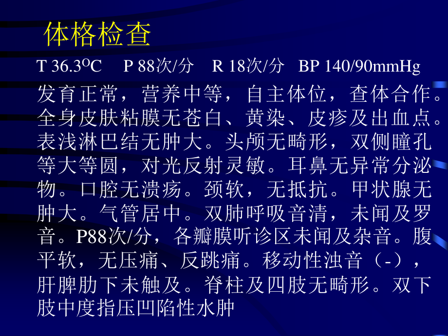 尿路感染-urinary-tract-infection.ppt_第3页