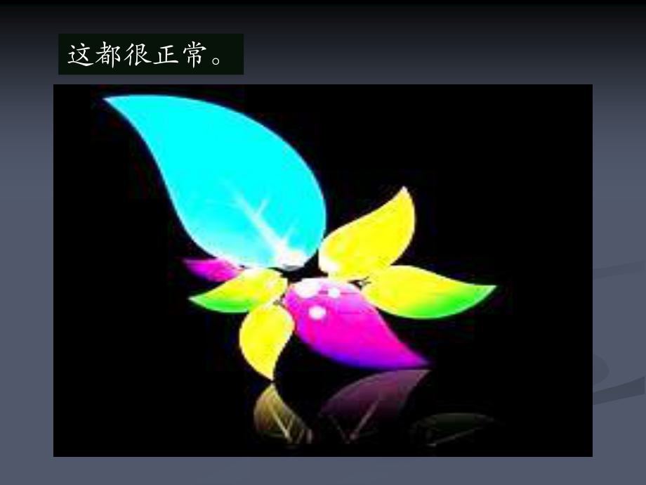 生命里总有一朵祥云为你缭绕.ppt_第2页