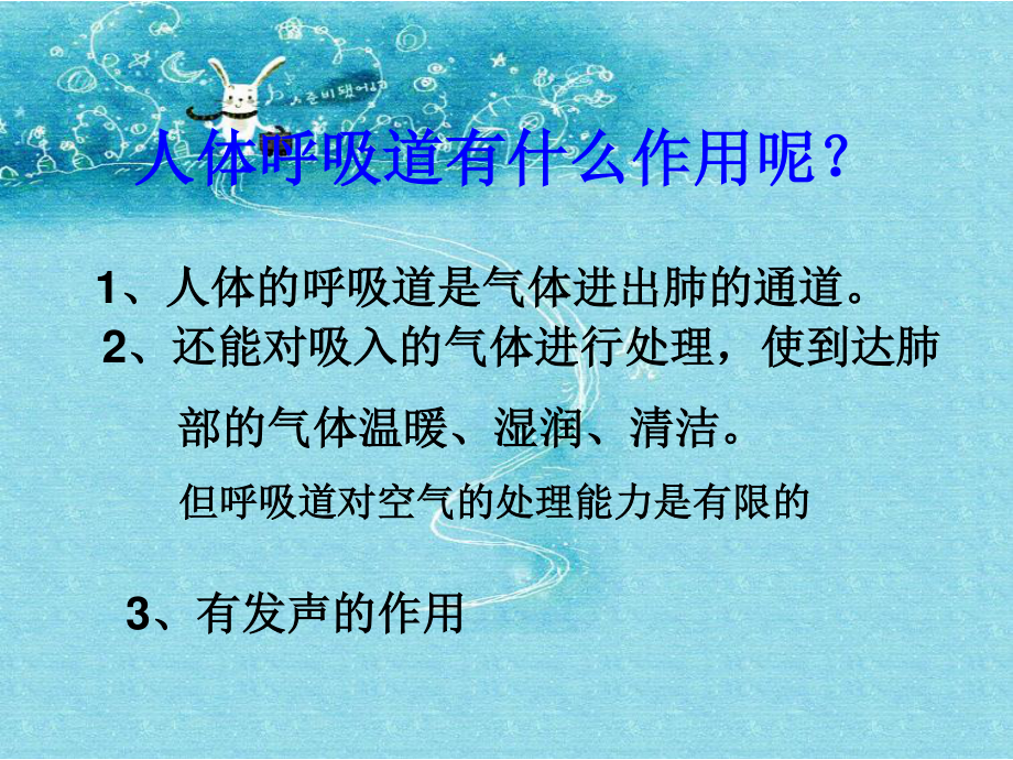 发生在肺内的气体交换(1).ppt_第3页