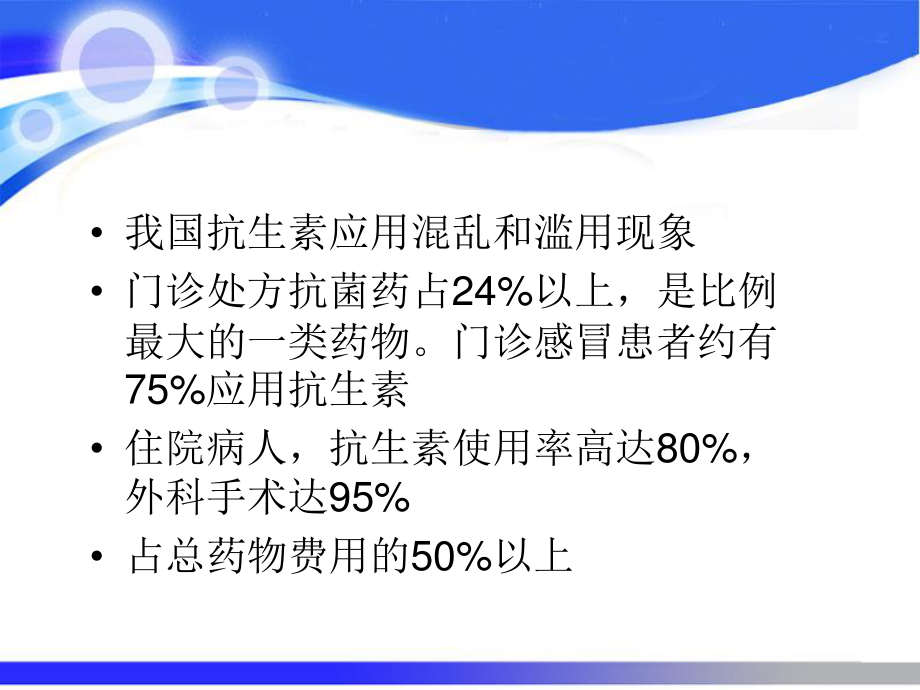 急性感染的检测指标(2013-1-16)概要.ppt_第2页