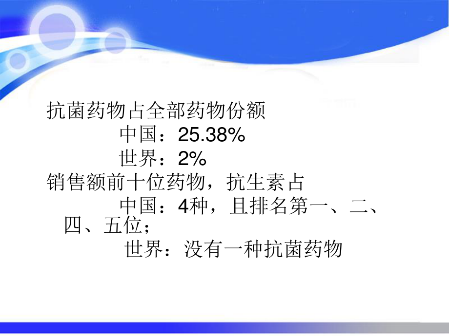 急性感染的检测指标(2013-1-16)概要.ppt_第3页