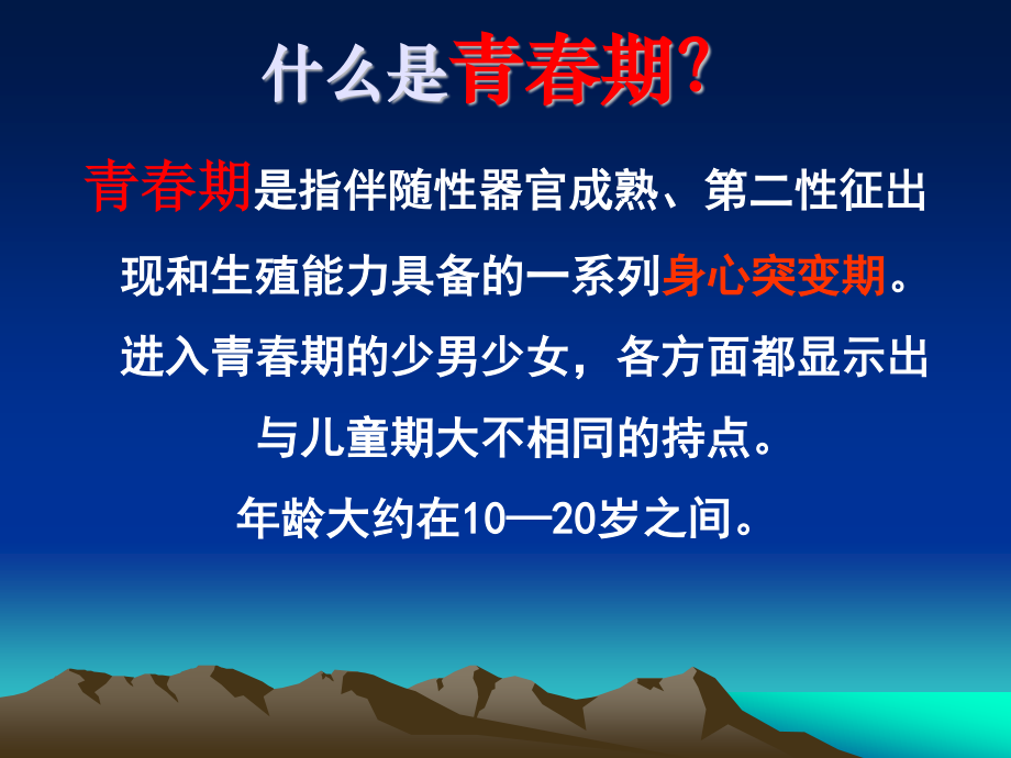 理论13+5.3青少年营养与膳食(2学时).ppt_第3页