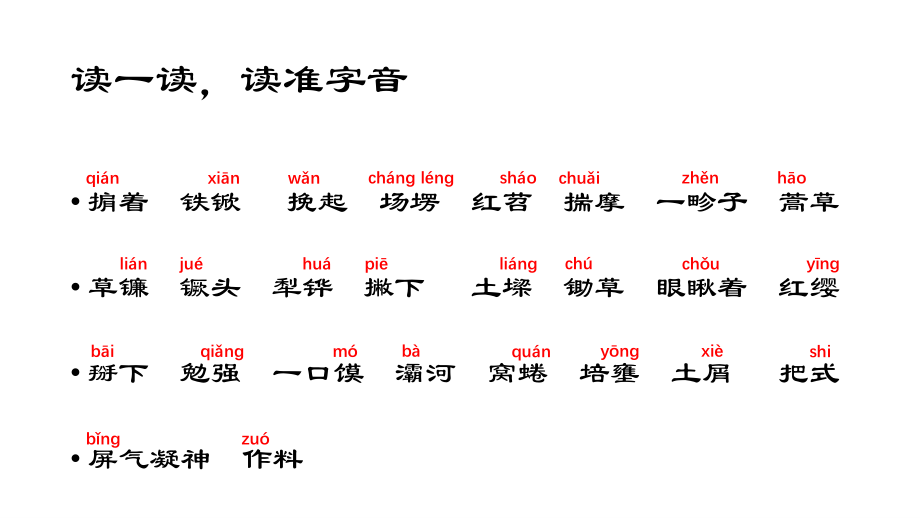 接通地脉.ppt_第3页