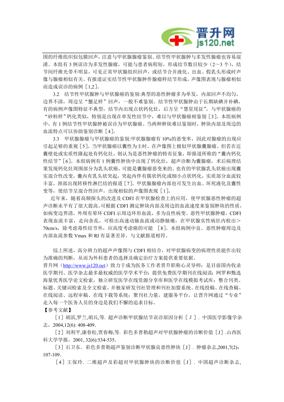 放射科-(10).doc_第2页