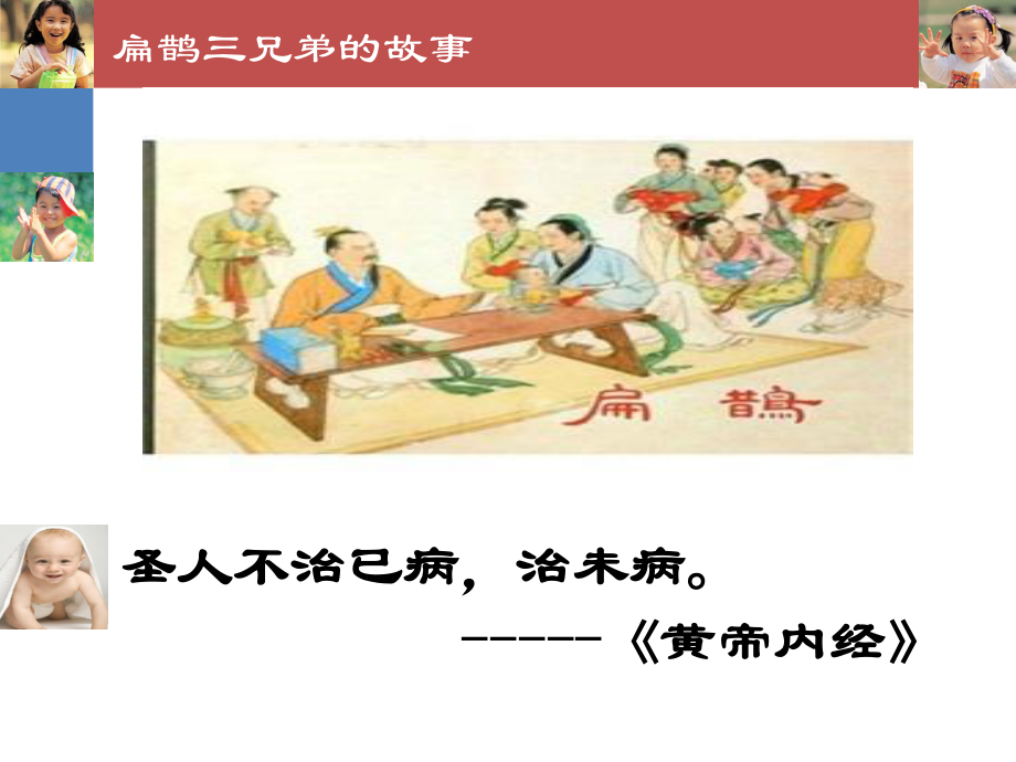 社区医院开展妈妈班讲座ppt材料.ppt_第2页