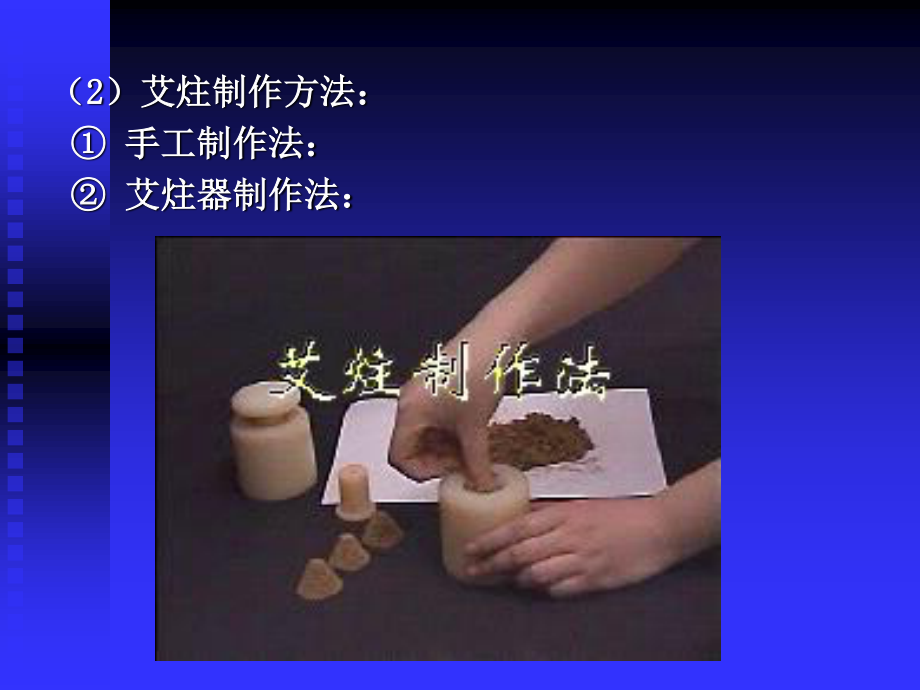 灸法和拔罐.ppt_第3页