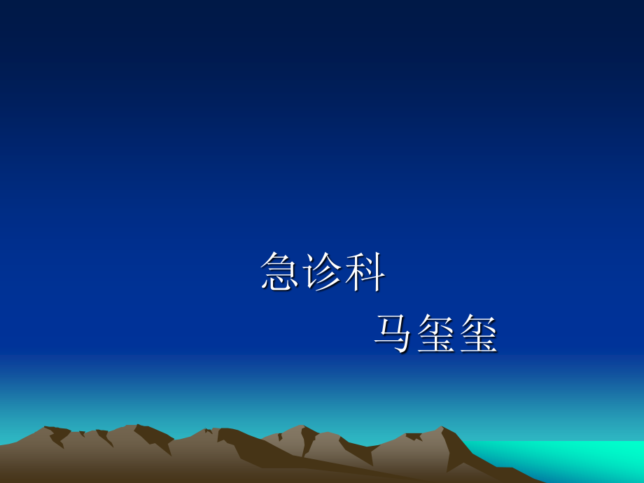 气管插管PPT.ppt_第1页