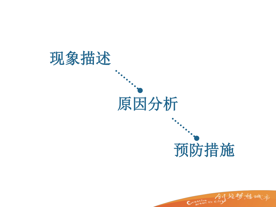 电气预埋管工程质量控制与通病防治措施.ppt_第3页