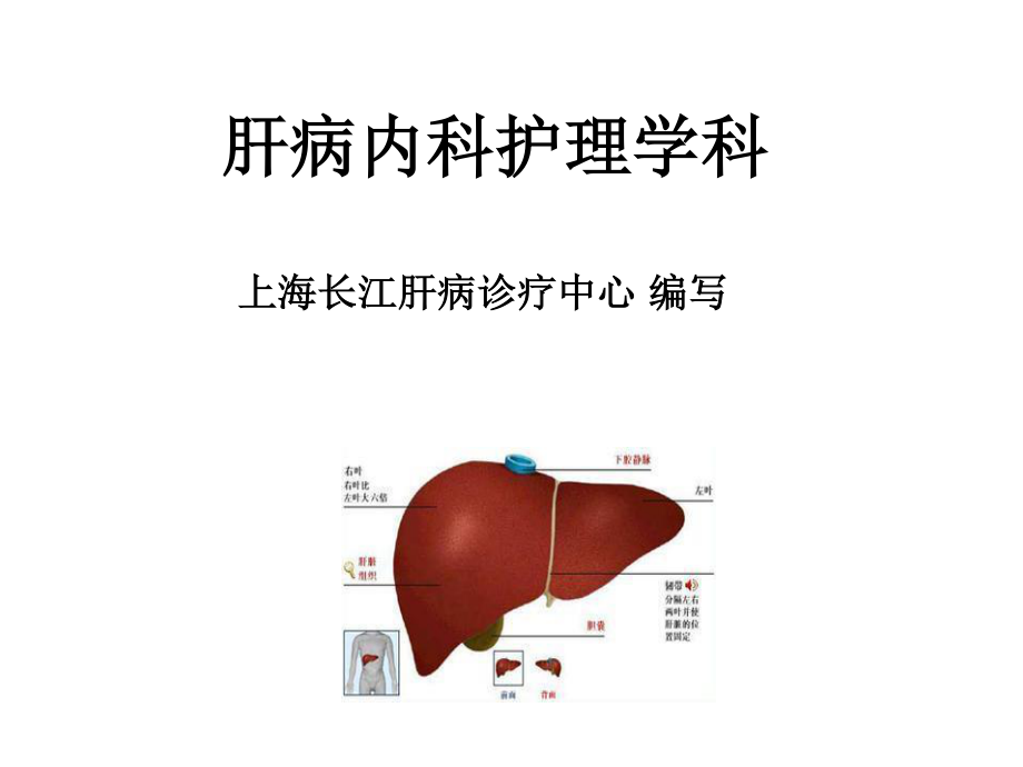 太原将成全球首个全电动出租汽车城市-上海长江医院怎么样好不好分析.ppt_第1页