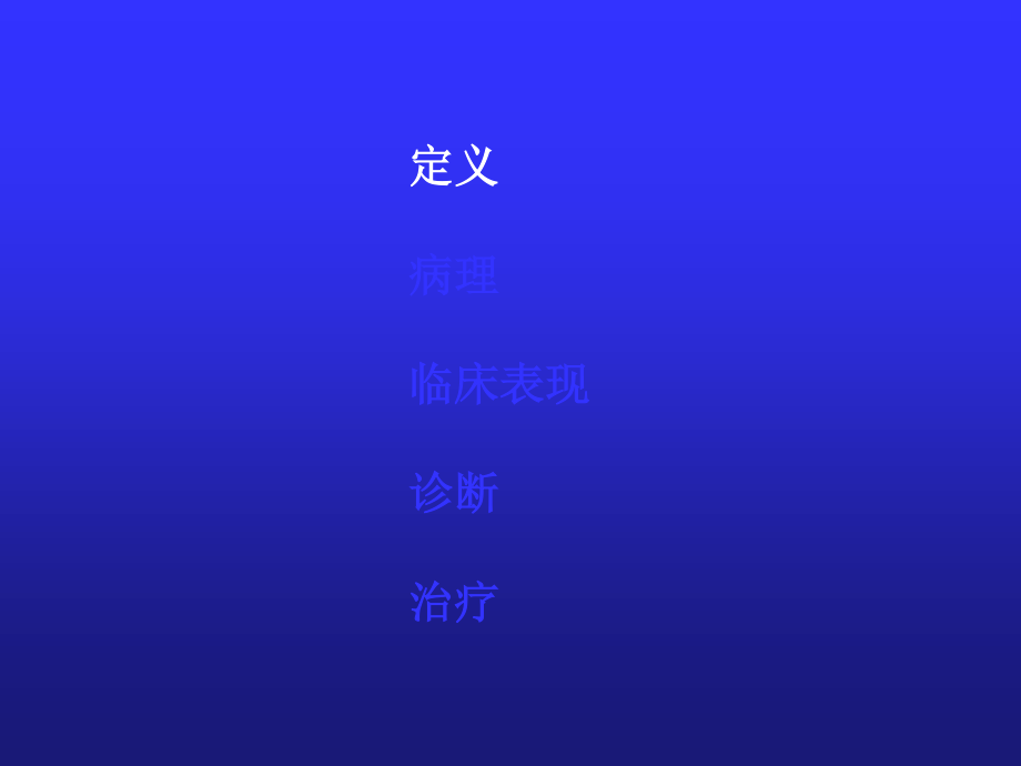 原发性肺结核与结核性脑膜炎.ppt_第2页