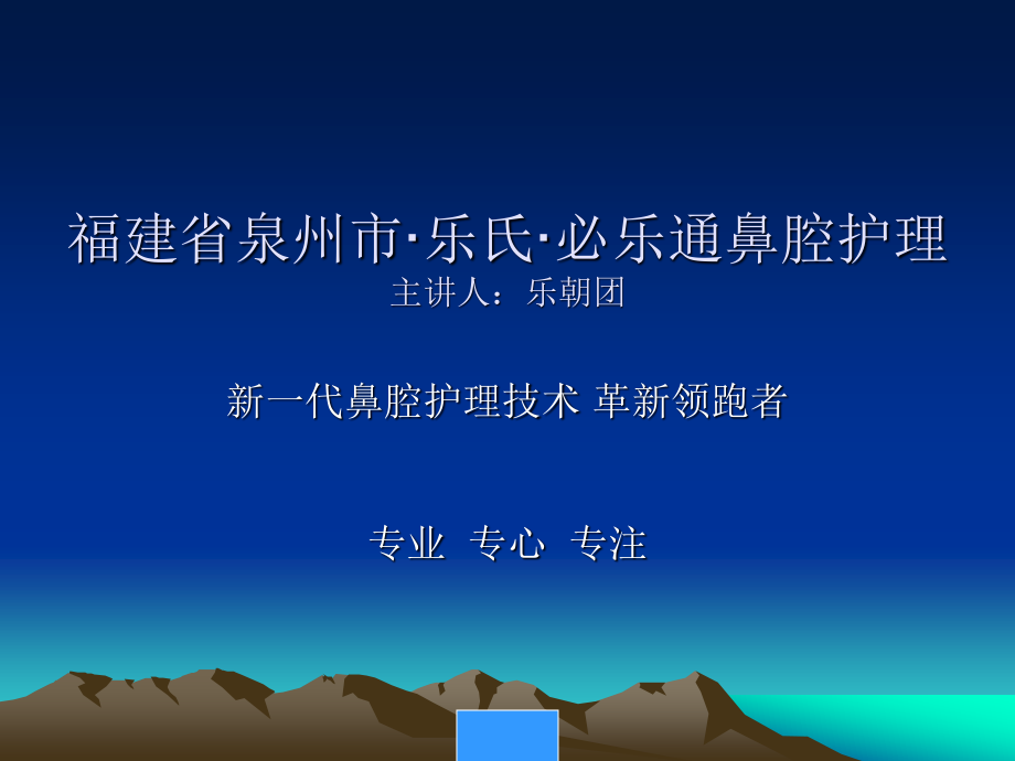 急性鼻炎急性鼻窦炎.ppt_第1页