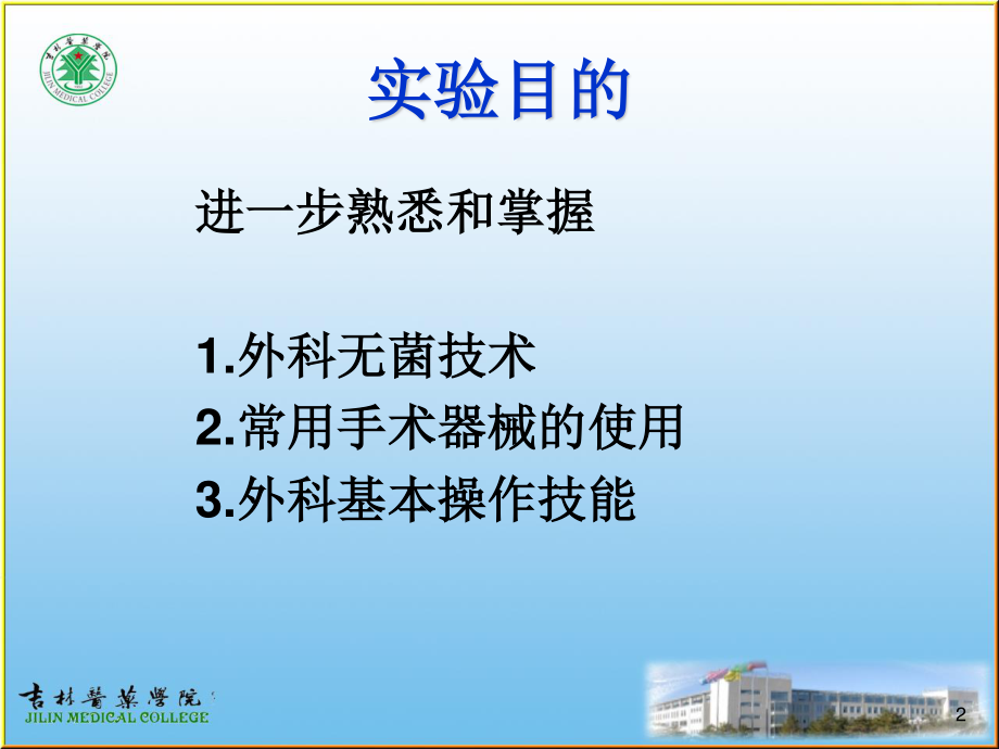 狗盲肠切除术.ppt_第2页