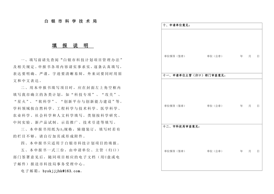 放射科科研.doc_第2页