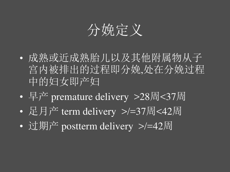 正常分娩杨丹.ppt_第1页