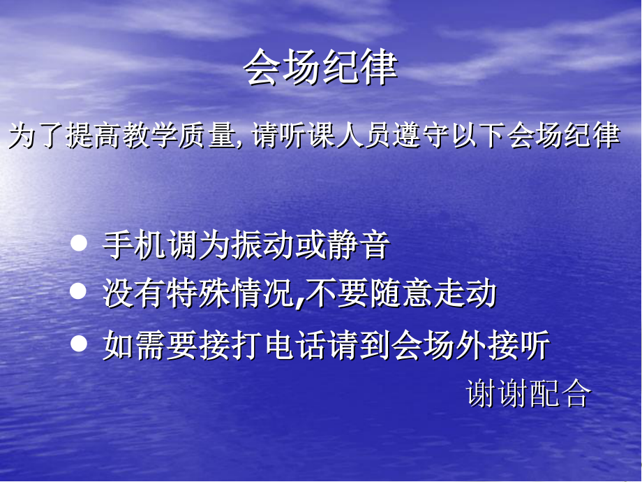 安全应急救援急救知识、健康讲座.pptx.pptx_第2页