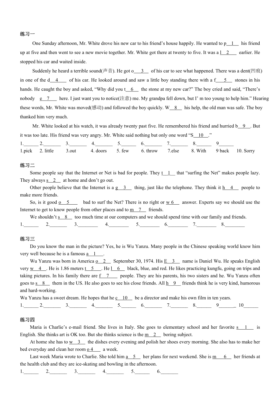 首字母填空技巧及练习.doc_第2页