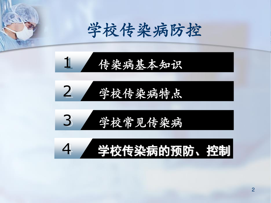 对与肺结核病人密切接触的人员进行相关检查对已经感染结核菌的人群.ppt_第2页