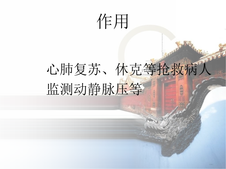 血管穿刺技术.ppt_第3页