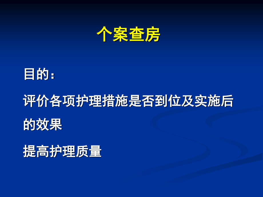 慢阻肺合并自发性气胸汇编.ppt_第1页