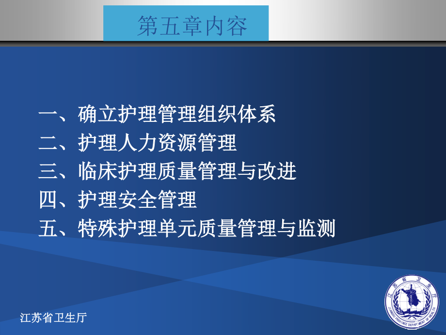 江苏省三级综合医院评审实施细则.ppt_第2页