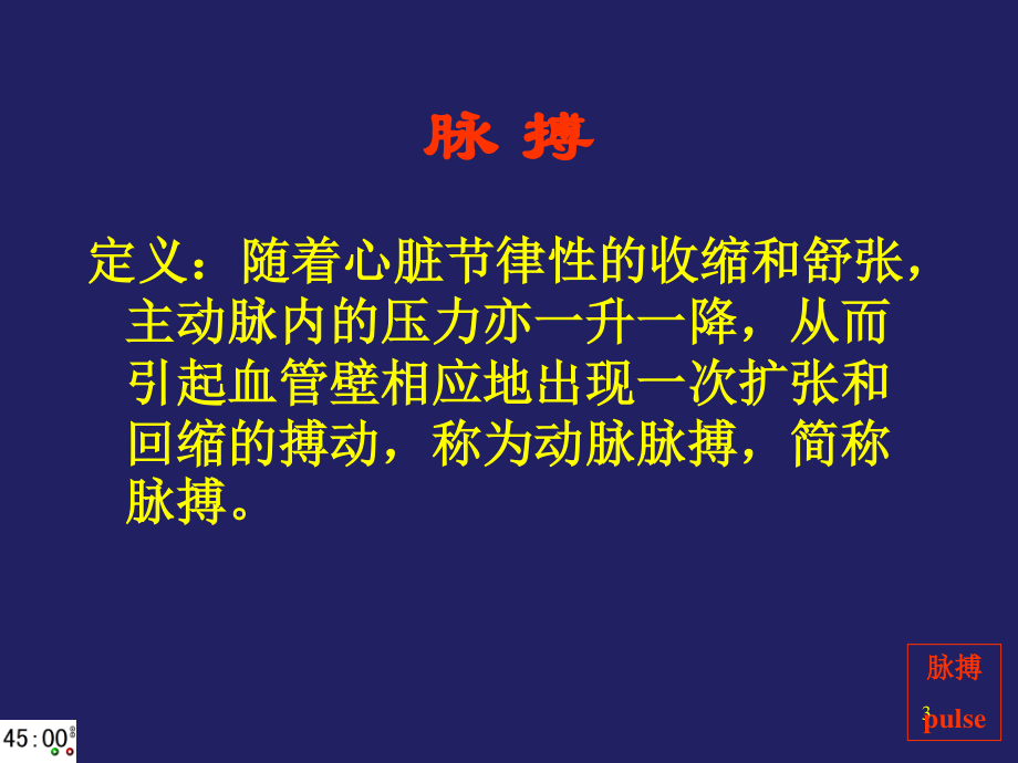 血管检查和常见异常.ppt_第3页