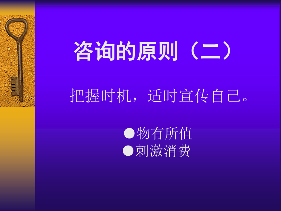 口腔诊所咨询要点.ppt_第3页