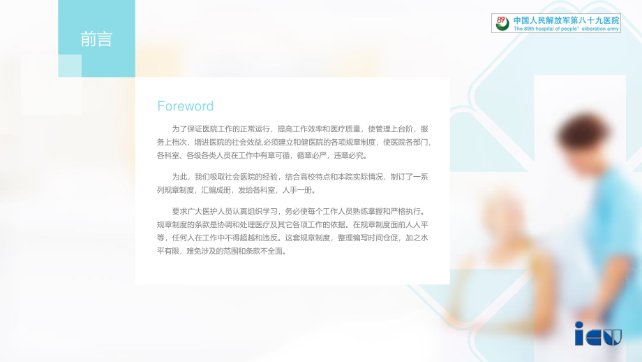 呼吸机相关知识.pptx_第2页