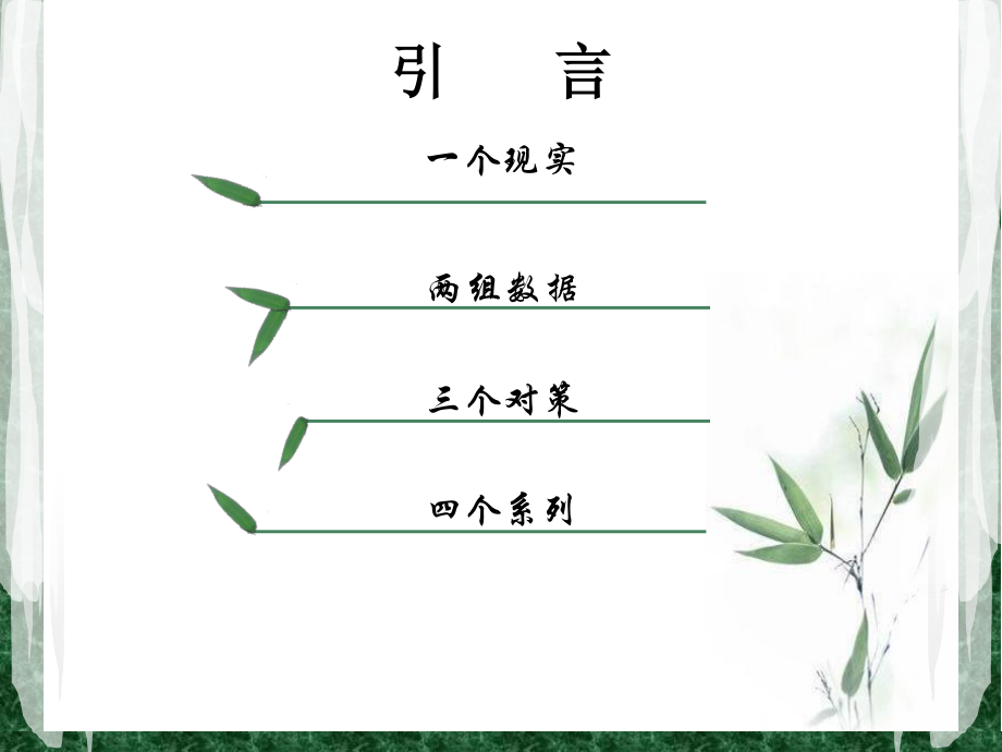 合理使用中成药.ppt_第2页