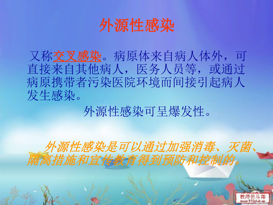 口腔科医院感染中存在的问题和对策.ppt_第3页