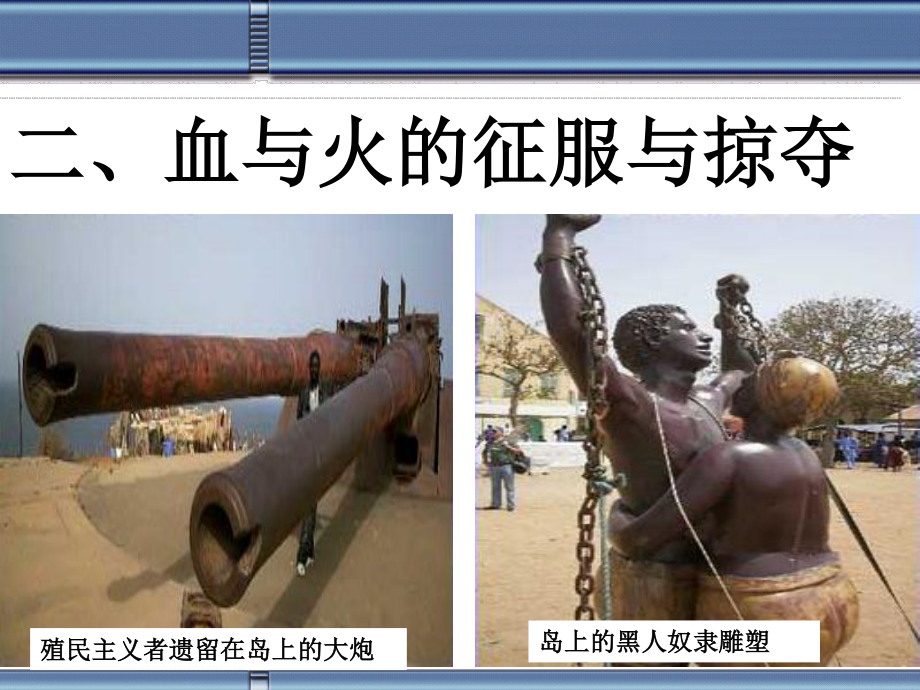 打败西班牙无敌舰队.ppt_第2页