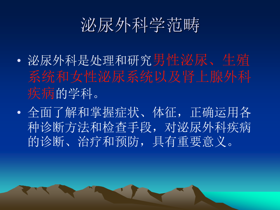 泌尿系统检查.ppt_第2页