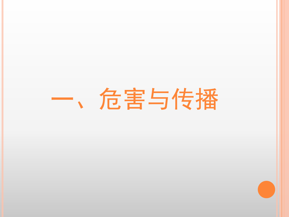 慢乙肝的诊治.ppt_第2页