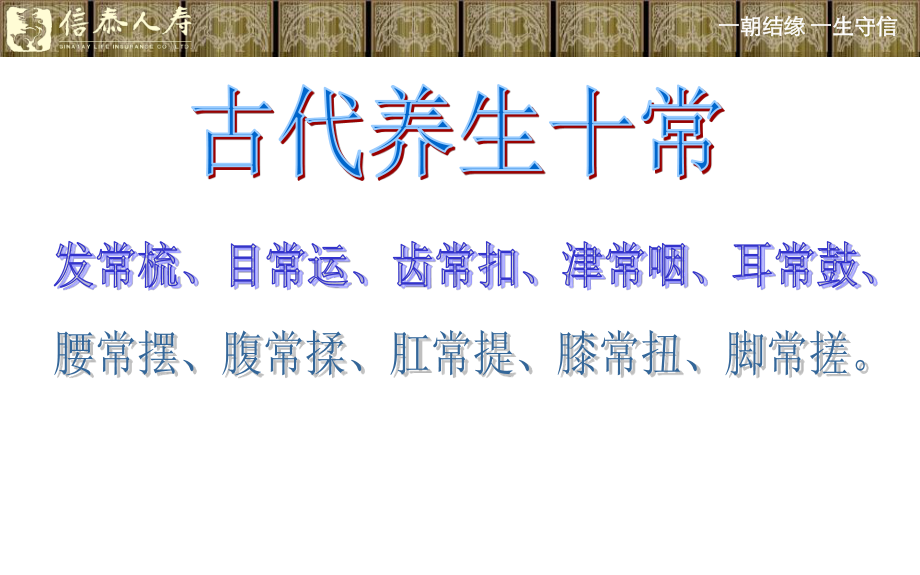 国学与现代营养学(精).ppt_第2页