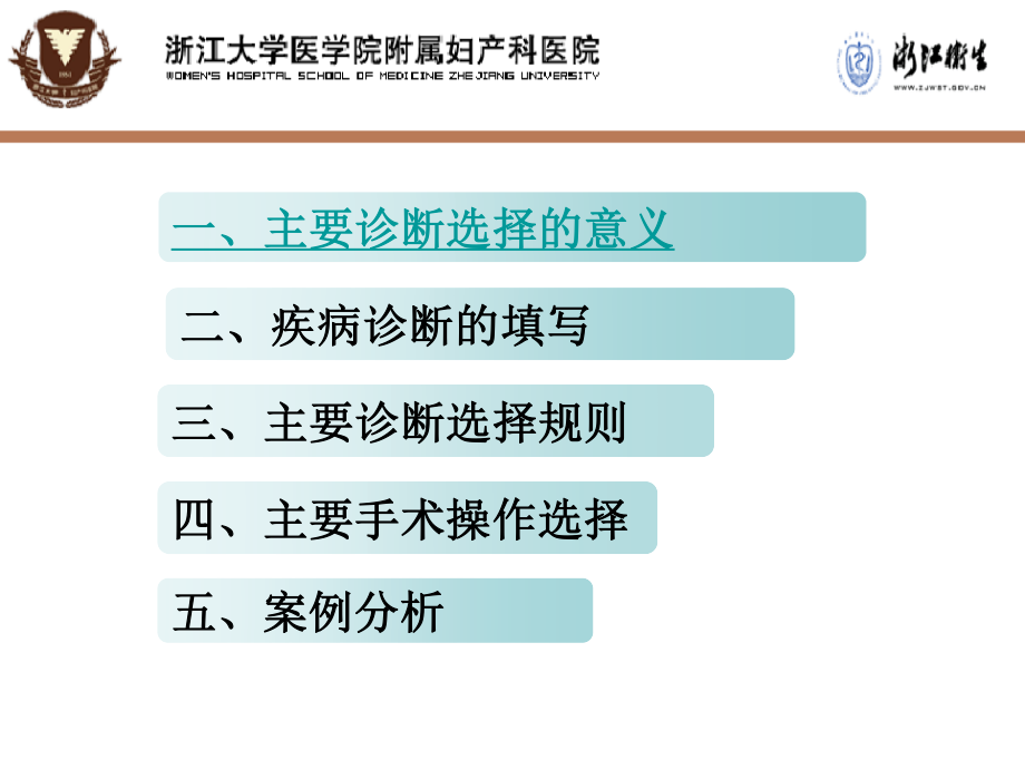 烧伤与腐蚀伤如何编码.ppt_第3页