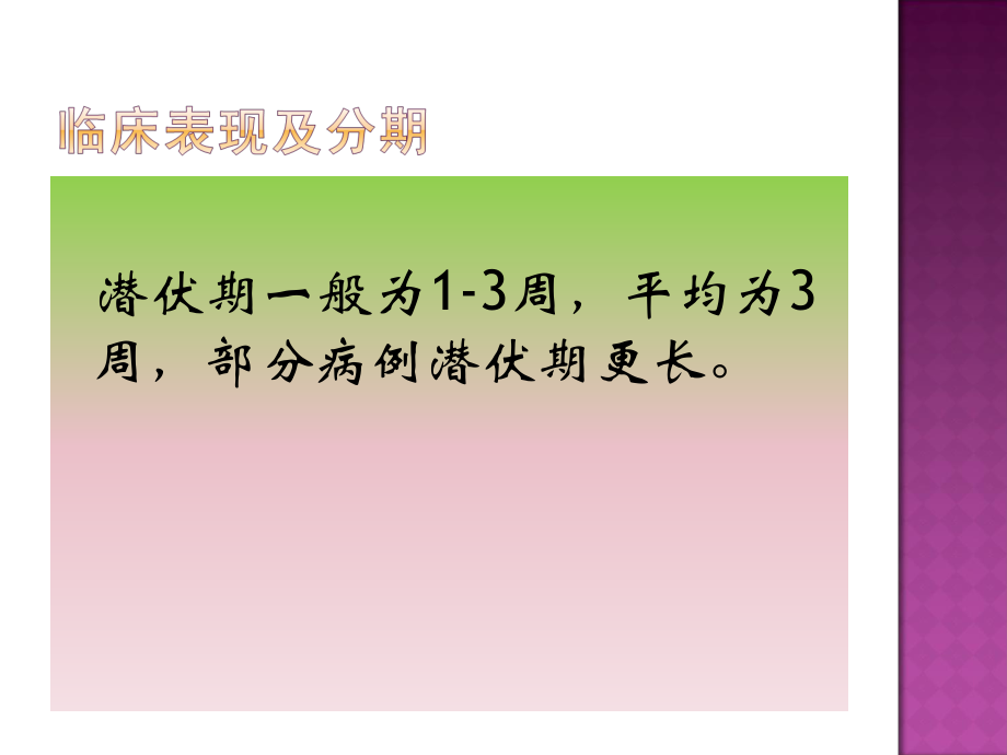 布鲁氏菌病PPT.ppt_第3页