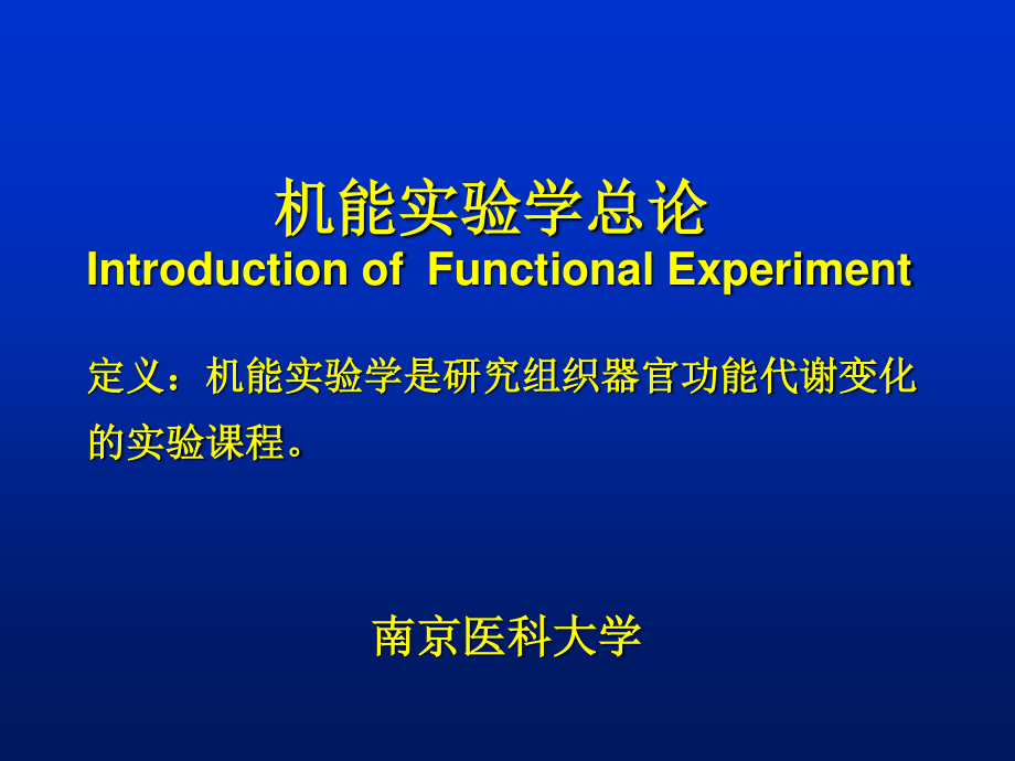 神经干动作电位.ppt_第1页