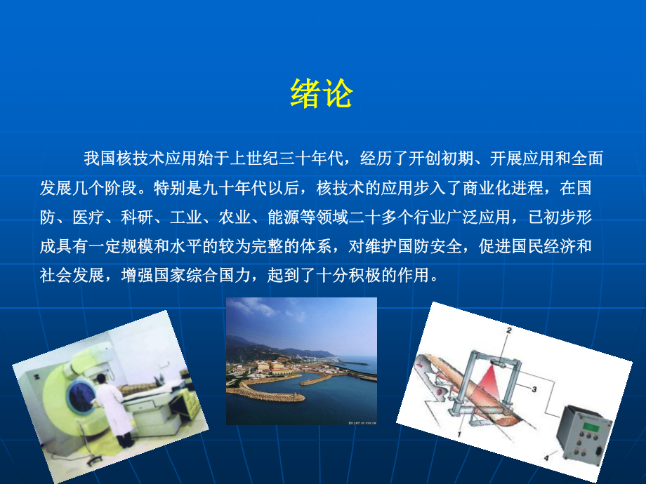 放射源的分类和监管.ppt_第3页