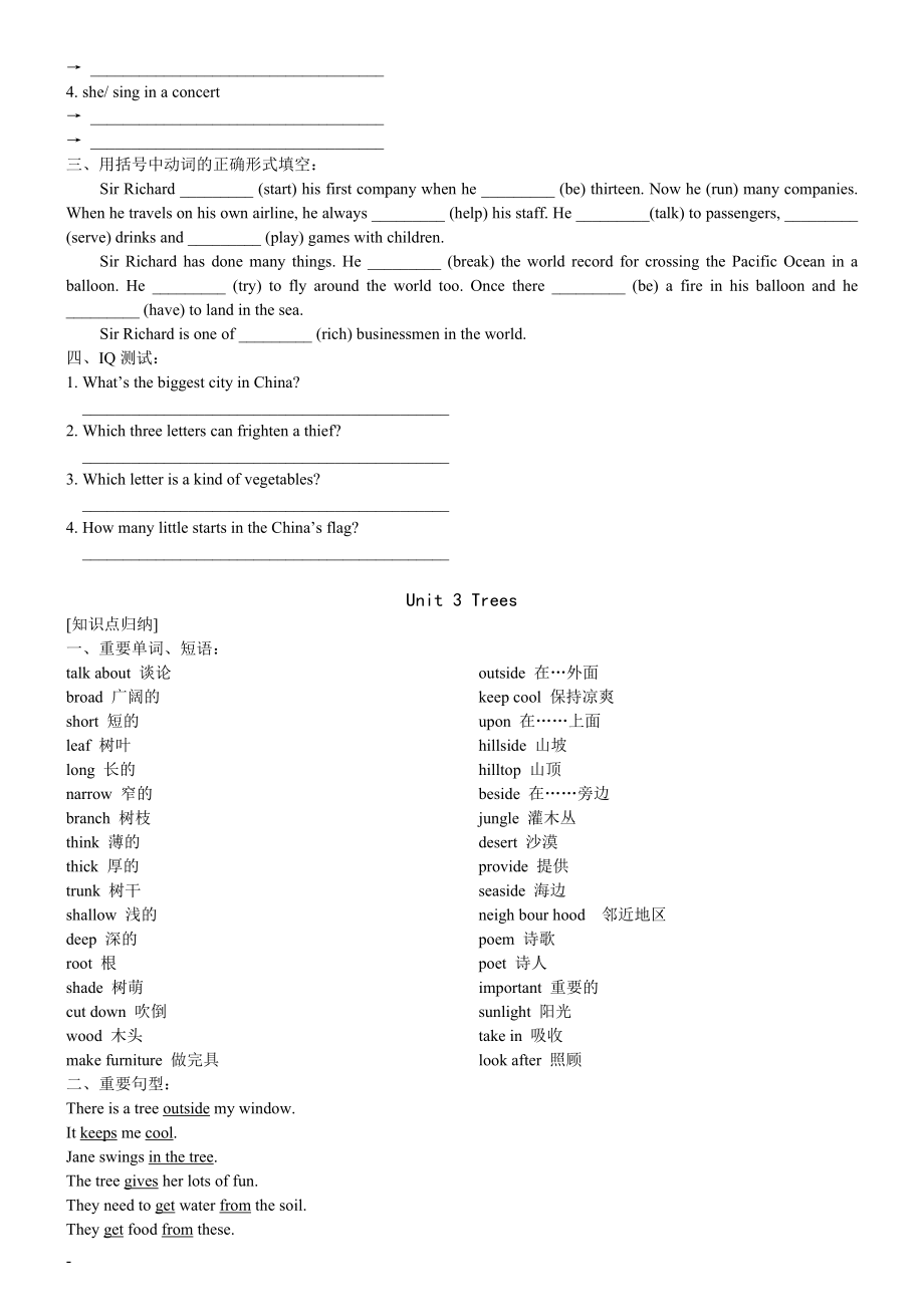 香港朗文5B各单元重点知识与练习(1).doc_第3页