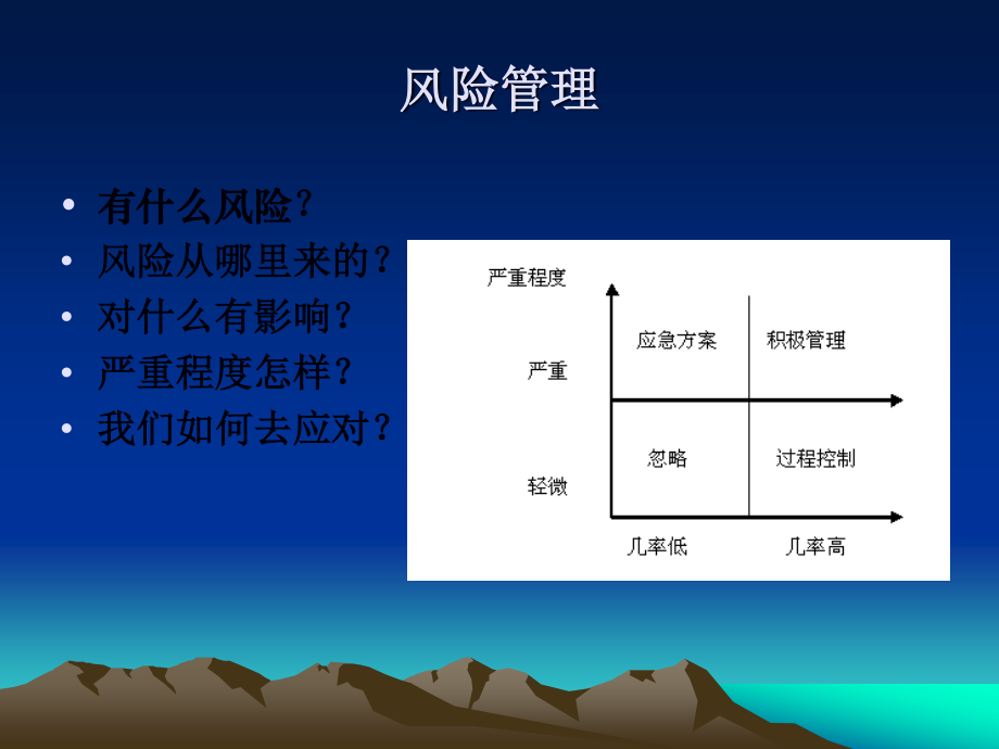 血液制品生产制备工艺中的风险分析.ppt_第3页