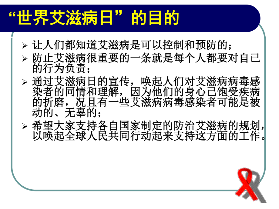 急性感染的早期HIV抗体不能被检测.ppt_第3页